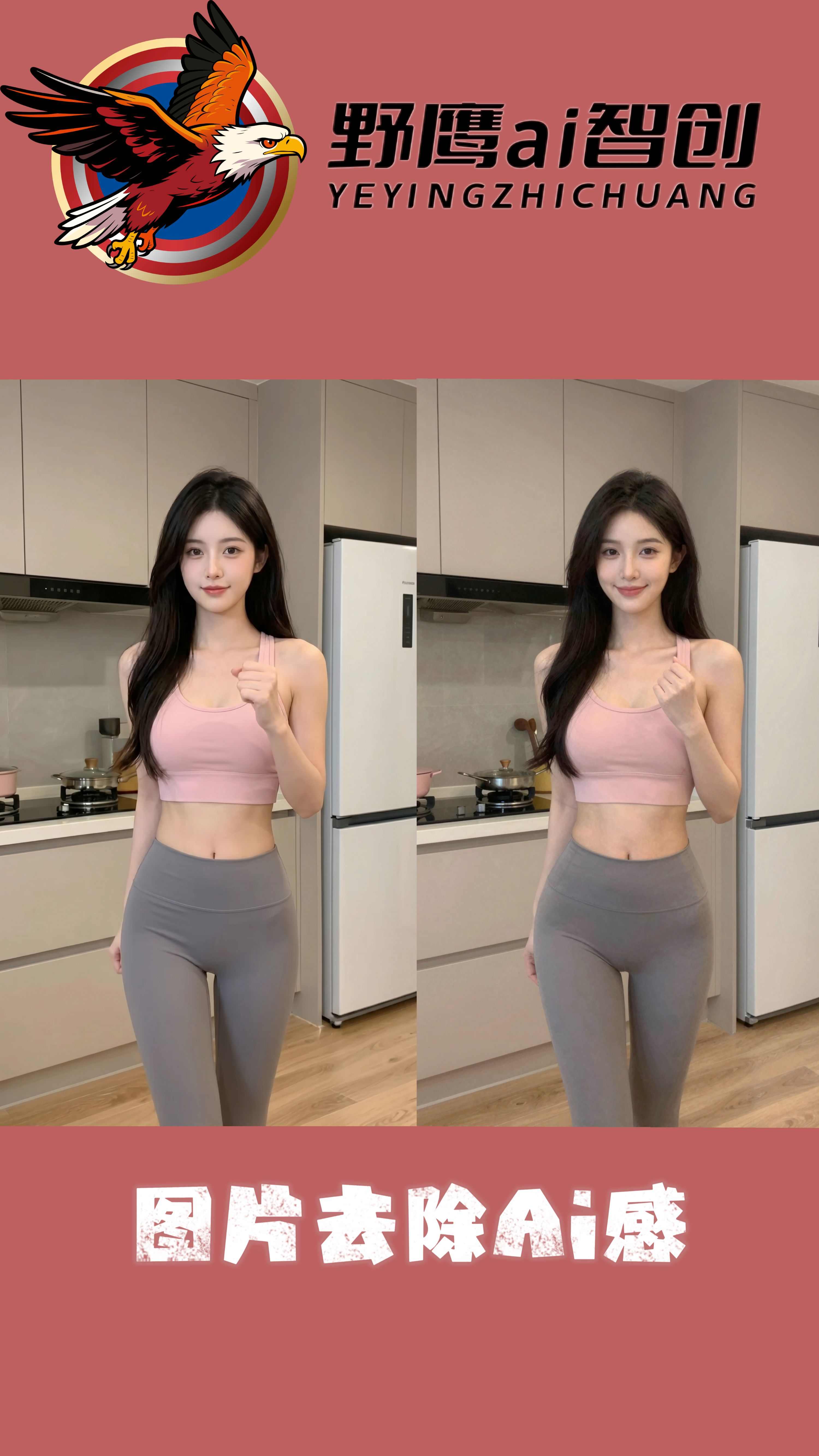 图片去除Ai感工作流