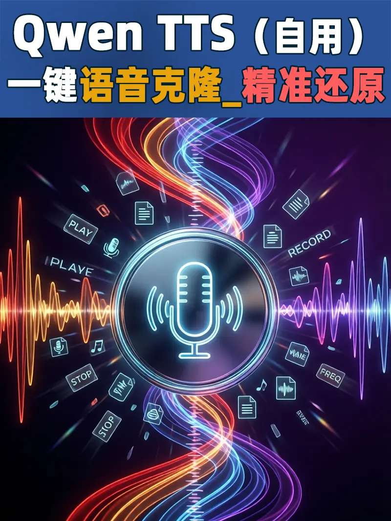 克隆声音+_+Index-TTS